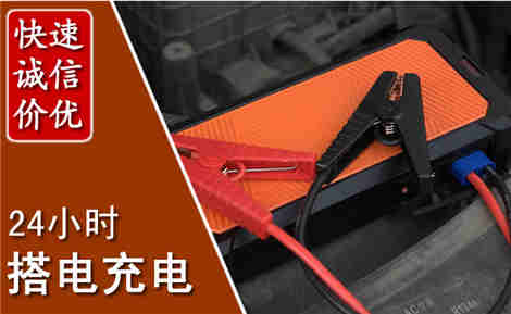杏花岭汽车搭电场景与案例
