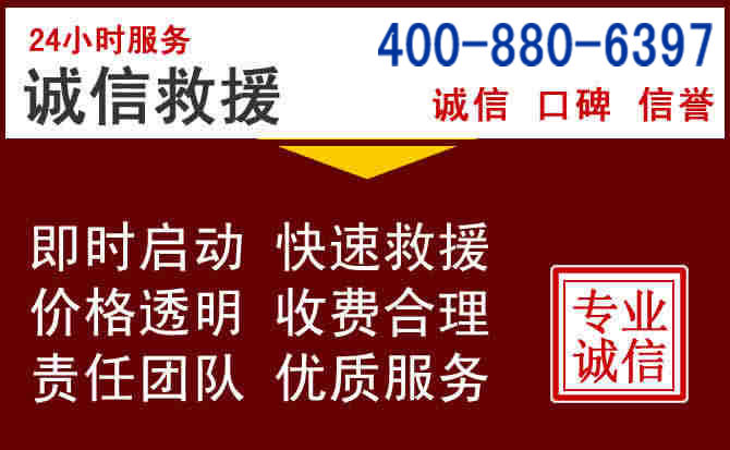 杏花岭汽车救援