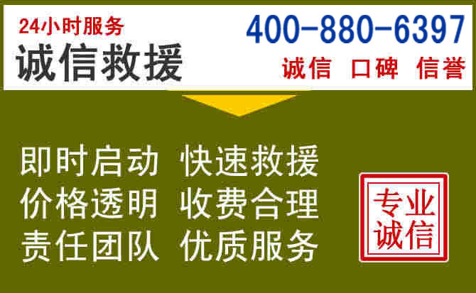 杏花岭汽车救援电话 杏花岭汽车救援电话