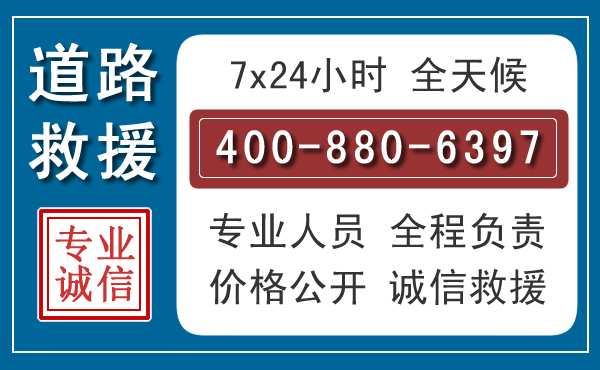 杏花岭长春拖车电话 杏花岭长春拖车电话